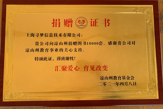 拼多多启动"书香角"公益计划,首站捐赠一万册教辅书籍