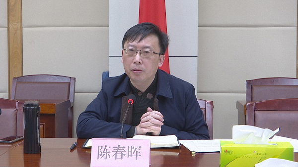 副区长陈春晖参加会议并对相关工作进行安排部署.