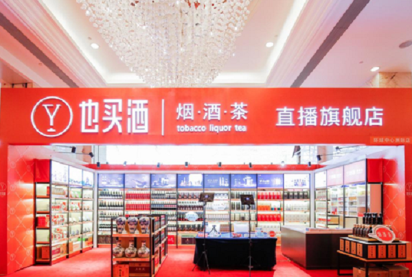 直播业务带来酒类流通变革契机也买酒今年新媒体业务将超20亿元