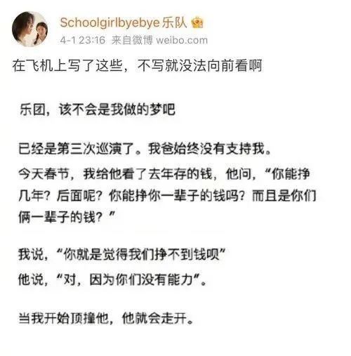 鼓手自曝坑爹：凡尔赛式坑爹，我难以喝彩，只感到悲哀