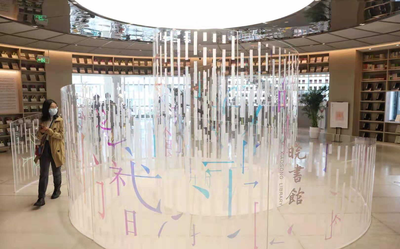 北京首家晓书馆在望京小街开馆3万册图书免费现场阅读