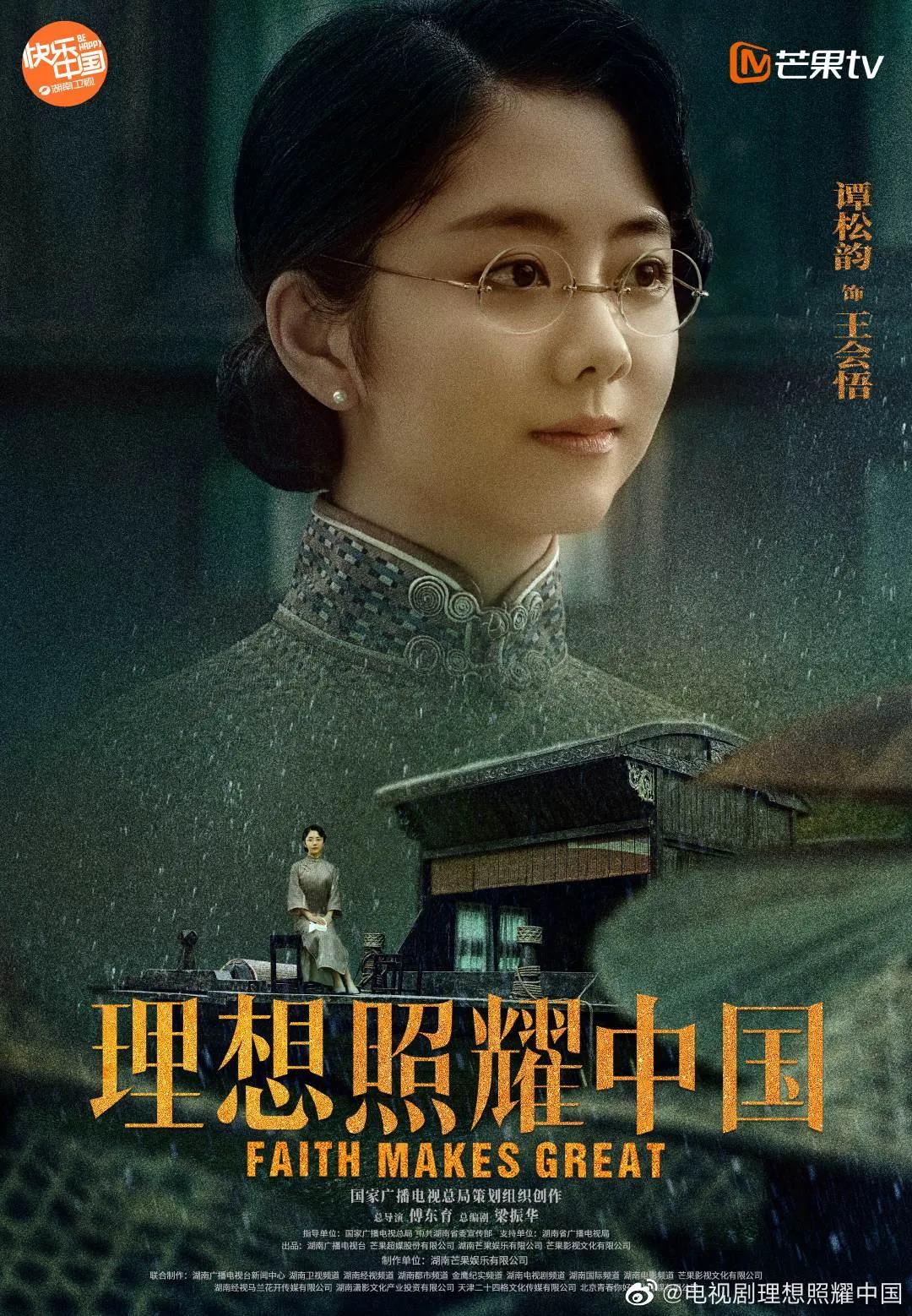 觉醒年代爆哭完结庆祝建党百年剧集还有哪些值得观看的