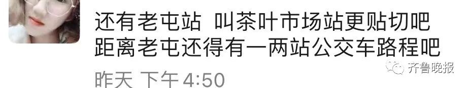 济南大波网友吐槽:假期被地铁站名坑了!去方特，出站走4公里，去济南站，出站要坐公交+800米步行休闲区蓝鸢梦想 - Www.slyday.coM