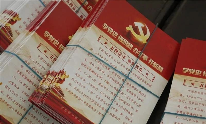 环翠家门口学党史小卡片汇聚大能量豆腐块上学党史