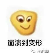 济南大波网友吐槽:假期被地铁站名坑了!去方特，出站走4公里，去济南站，出站要坐公交+800米步行休闲区蓝鸢梦想 - Www.slyday.coM