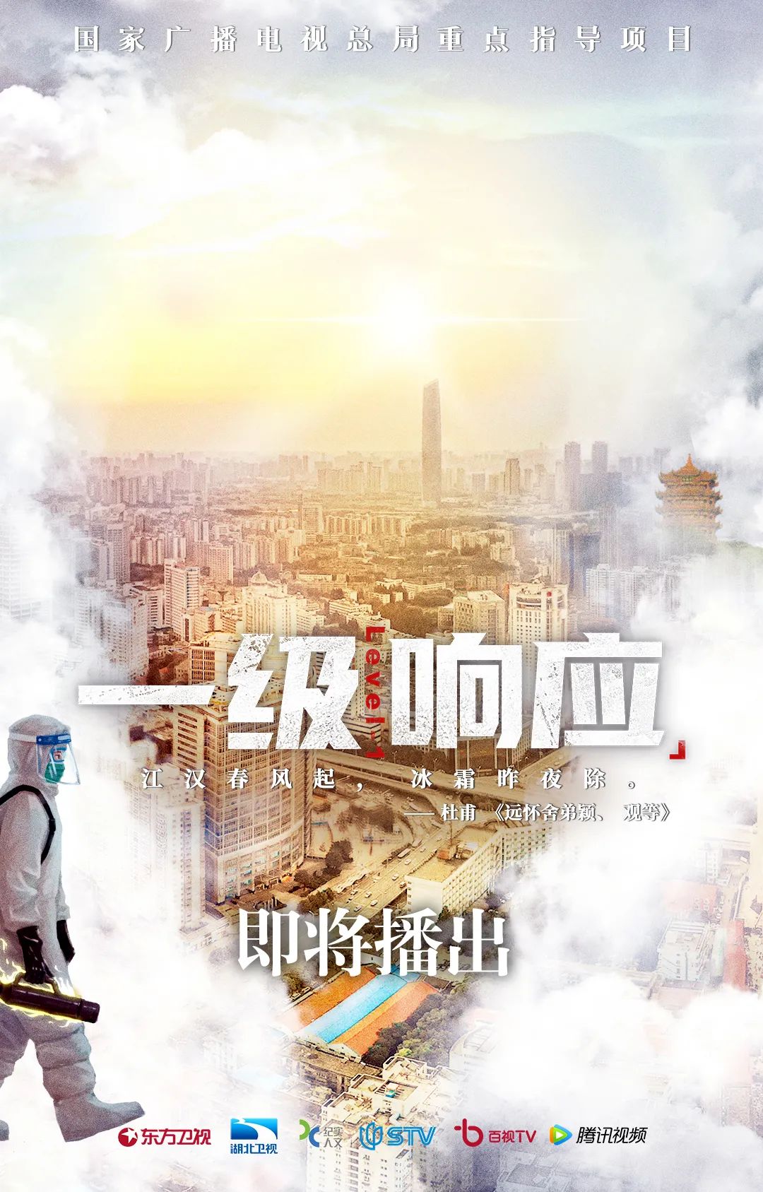 文化疫后重振看湖北5集纪录片一级响应今晚开播