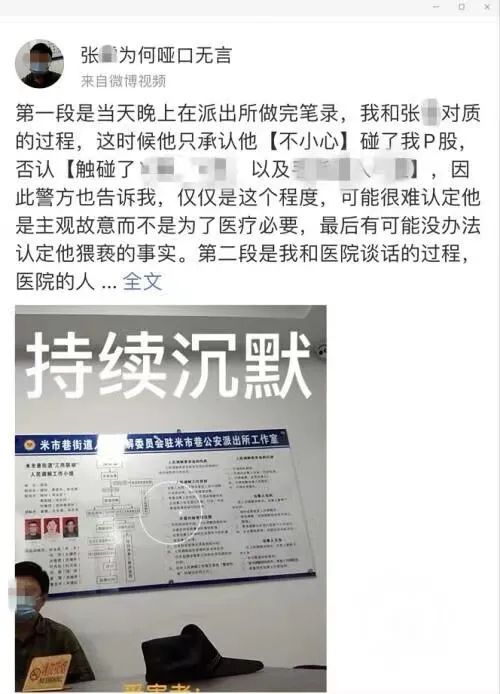 女子称做B超遭男医生猥亵报警未获立案，医院：涉事医生已停诊