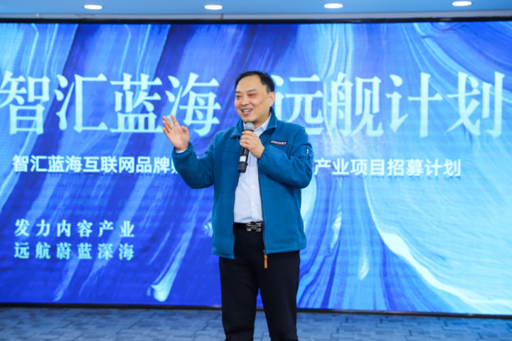 韩都衣舍党委书记,副总经理,智汇蓝海董事长胡近东公布远舰计划业界有