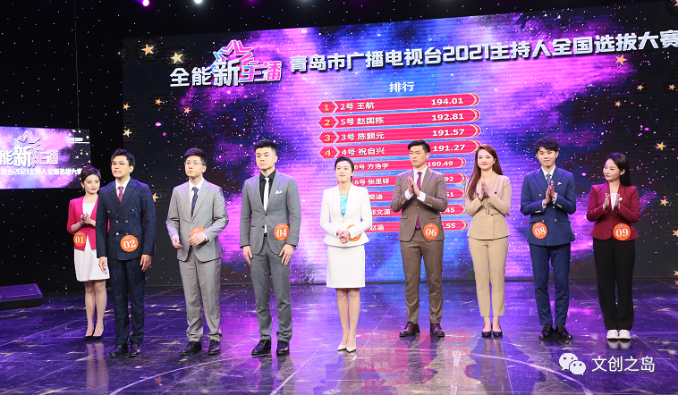 12强产生晋级决赛青岛市广播电视台2021主持人全国选拔大赛精彩继续