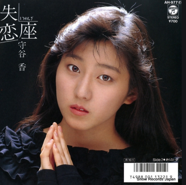 从那之后,守谷香展开了对toshi的追求,哪怕他远在美国,守谷香也会每隔