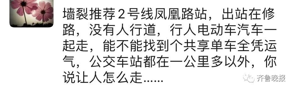 济南大波网友吐槽:假期被地铁站名坑了!去方特，出站走4公里，去济南站，出站要坐公交+800米步行休闲区蓝鸢梦想 - Www.slyday.coM
