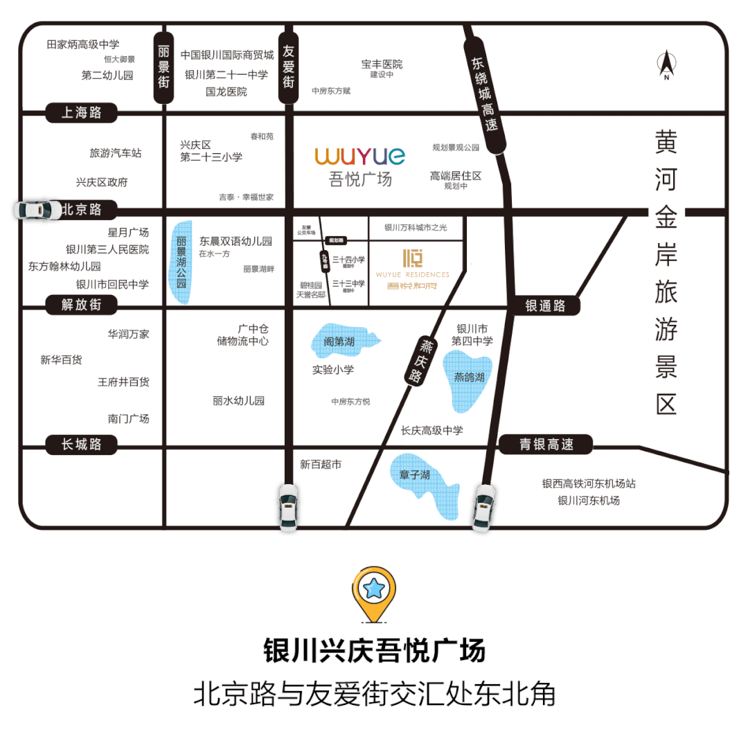 聚焦|4月13日,银川兴庆吾悦广场品牌答谢会即将启幕