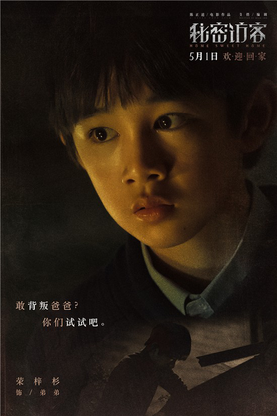 秘密访客在线完整播放(无删减加长版)【hd1080p蓝光版】百度云资源已