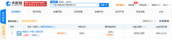 唯品会在广州南沙成立电子商务新公司，经营范围含海洋专用仪器销售等