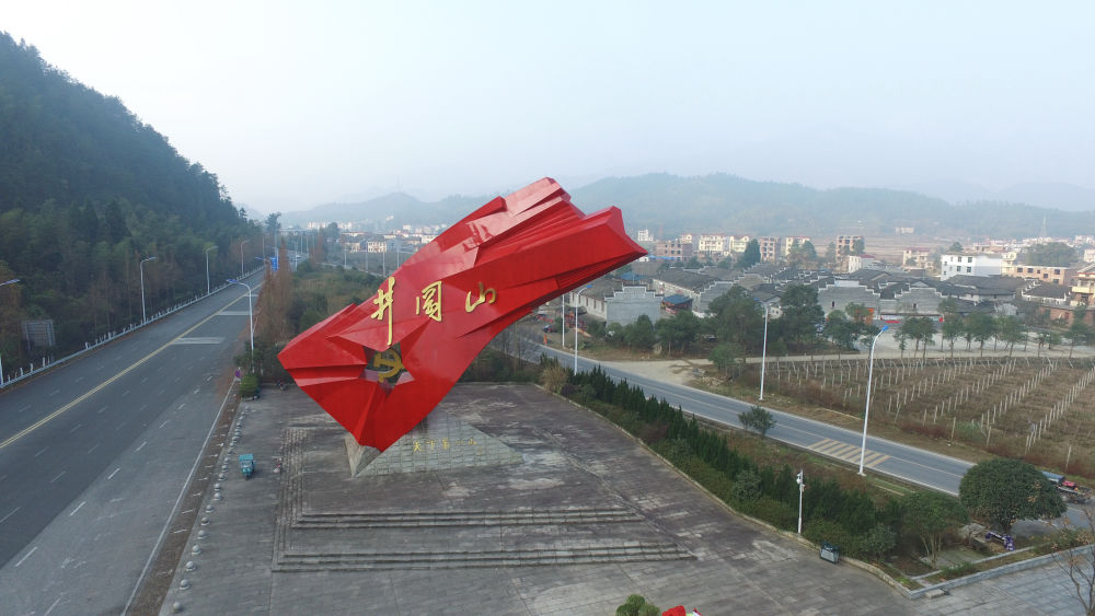 这是航拍的“井冈红旗”雕塑（2016年12月24日摄）。 新华社记者 周密 摄