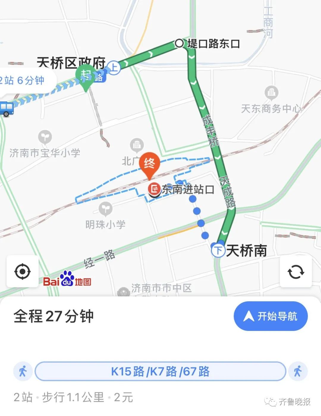 济南大波网友吐槽:假期被地铁站名坑了!去方特，出站走4公里，去济南站，出站要坐公交+800米步行休闲区蓝鸢梦想 - Www.slyday.coM