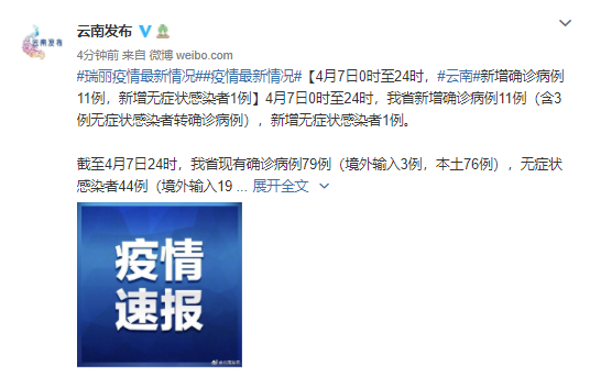 警惕！此地新增11例确诊病例，最小仅8岁↘休闲区蓝鸢梦想 - Www.slyday.coM