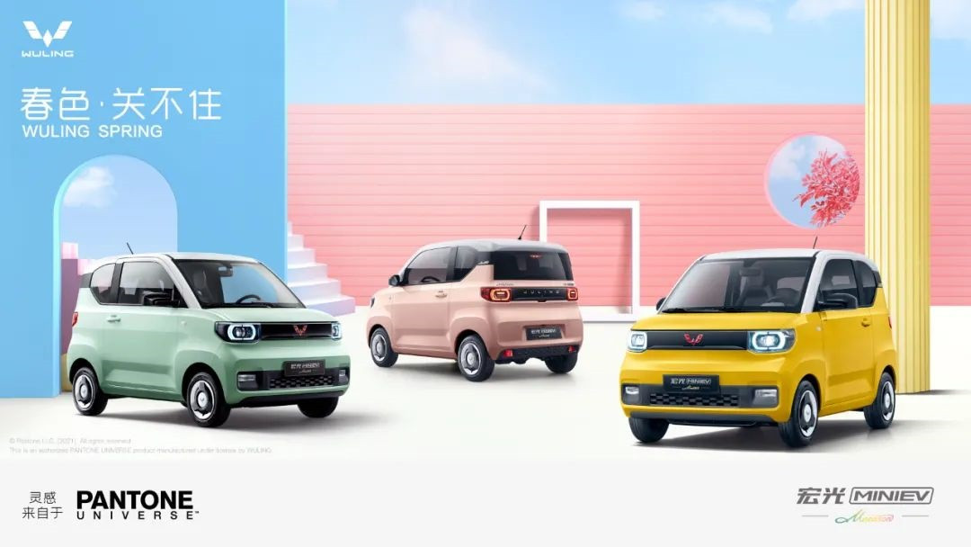 五菱宏光miniev马卡龙上市376万元起