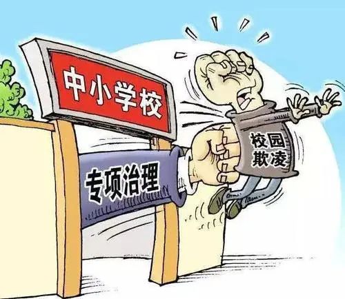 谁来帮孩子摆脱“沉默的噩梦”：校园欺凌防治，没有人是局外人