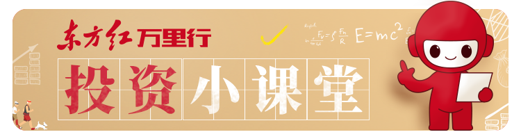 万里行微视频第11期：基金的单位净值、累计净值和复权净值是什么？