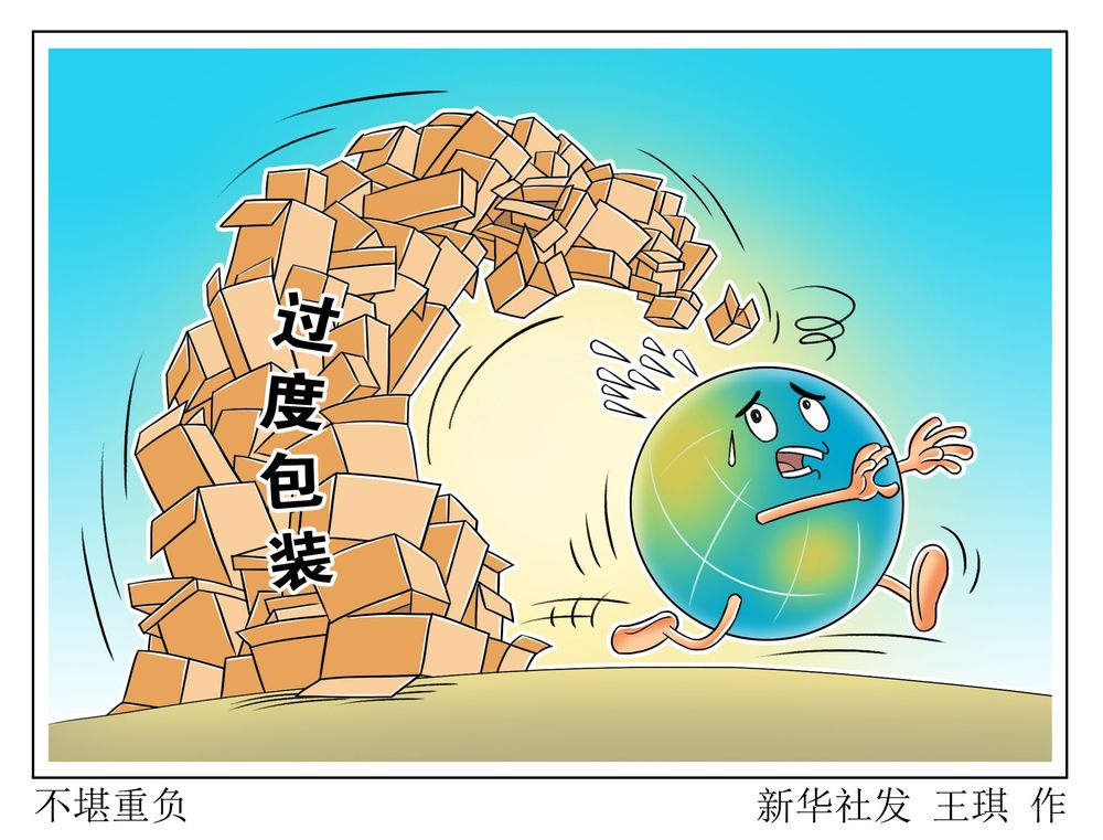 编辑:李鹏、林立平、施鳗珂、郑悦、秦迎、李雪、陈为