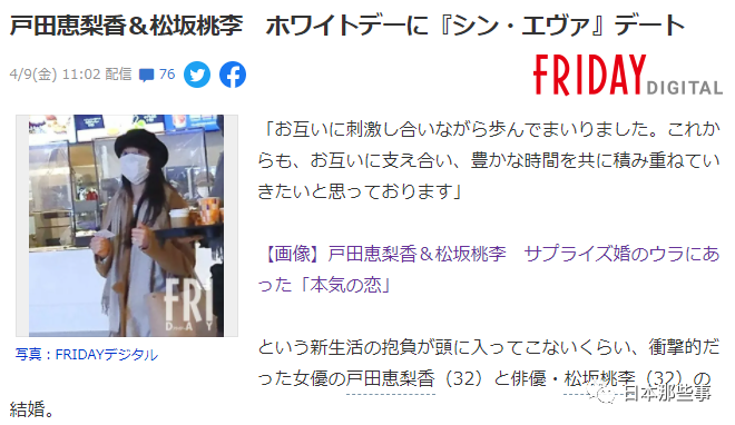 好甜蜜 松坂桃李和户田惠梨香结婚后首次同框 户田惠梨香 松坂桃李 新浪娱乐 新浪网 好甜蜜 松坂桃李和户田惠梨香结婚后首次同框 户田惠梨香 松坂桃李 新浪娱乐 新浪网