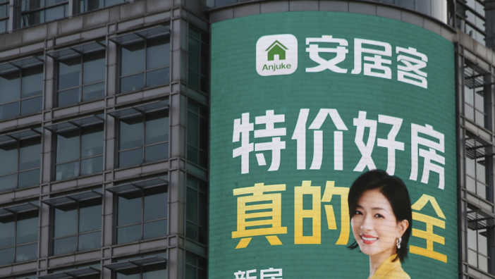 两次上市未果假房源泛滥的安居客欲赴港复制贝壳神话