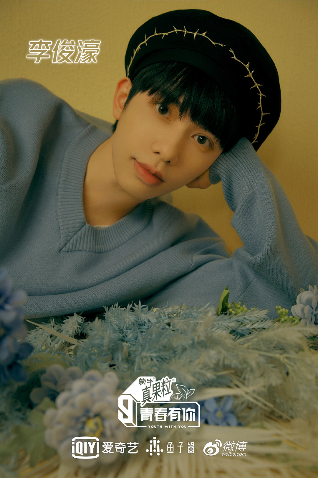 青你3李俊濠还是会紧张顶多就是沉默然后脸红