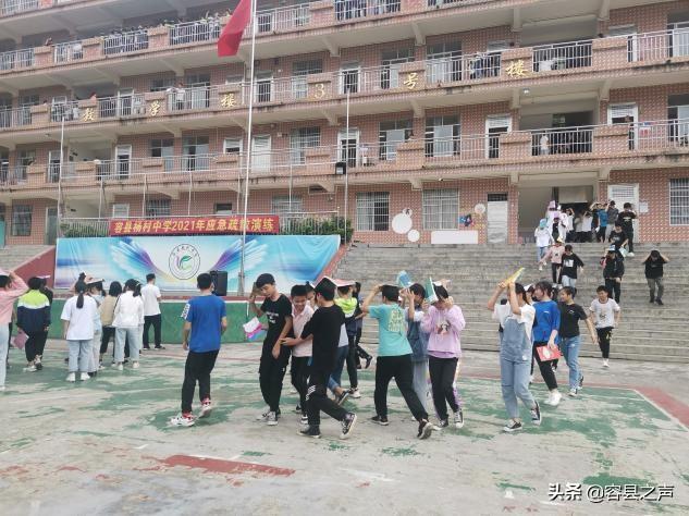 广西容县杨村中学开展2021年应急疏散演练