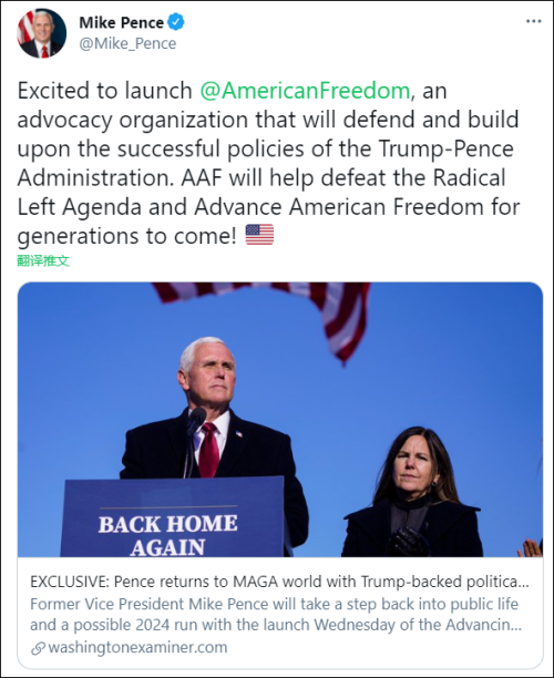 稿酬达300万到400万美元，美国前副总统彭斯要出自传了休闲区蓝鸢梦想 - Www.slyday.coM