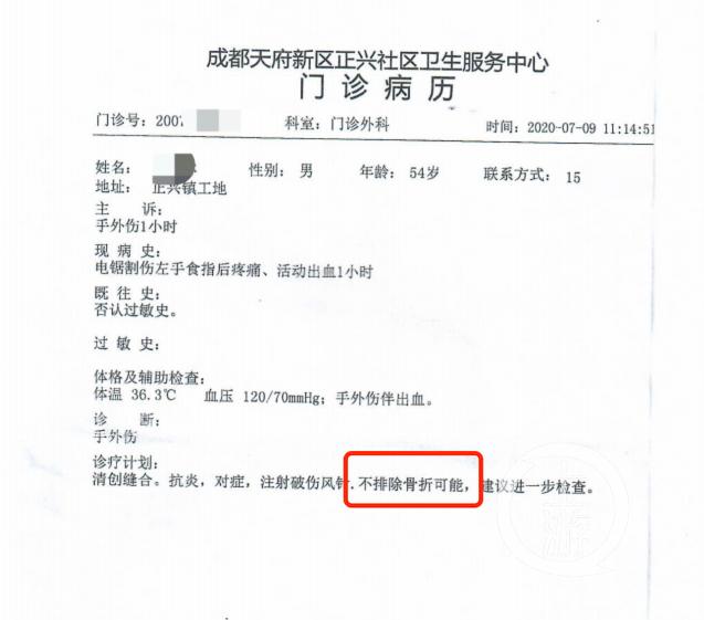 杜涛首诊病历显示，其伤情“不排除骨折可能”。/受访者提供