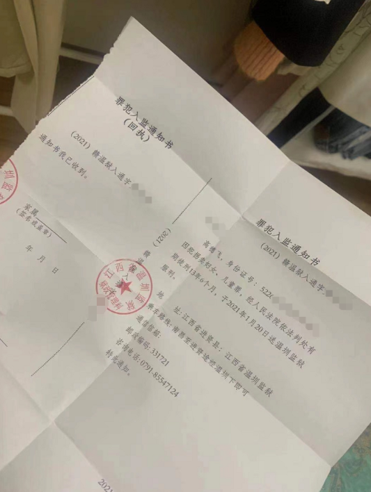 拐卖妇女,儿童,网红"乞丐哥"获刑13年6个月
