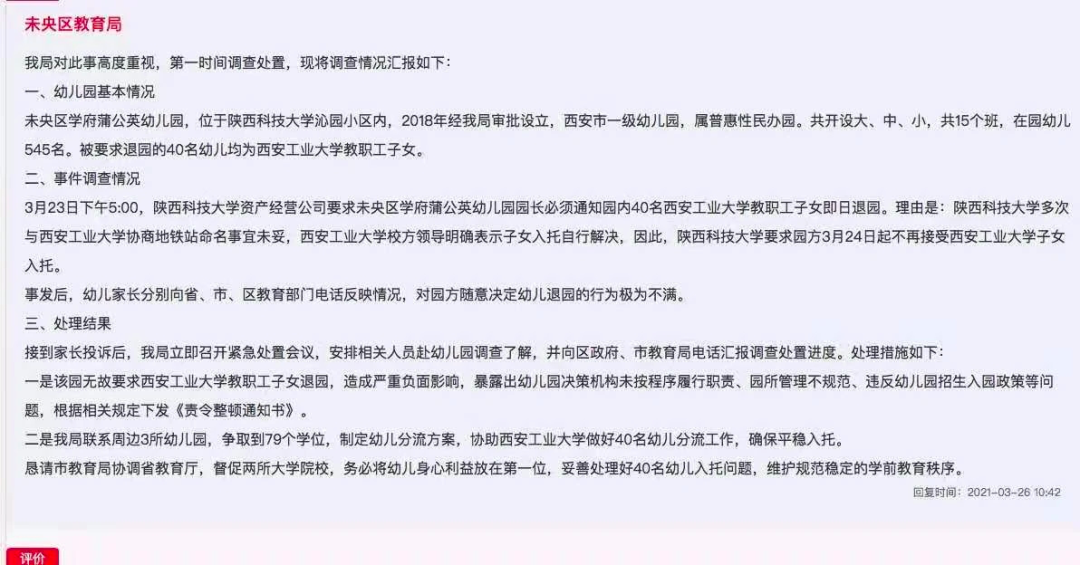 西安两所高校因地铁站命名起争端，幼儿园孩子受牵连！休闲区蓝鸢梦想 - Www.slyday.coM