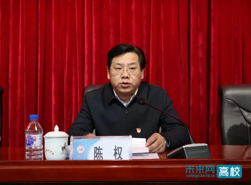 白城师范学院召开党史学习教育动员大会党委书记上第一次专题党课