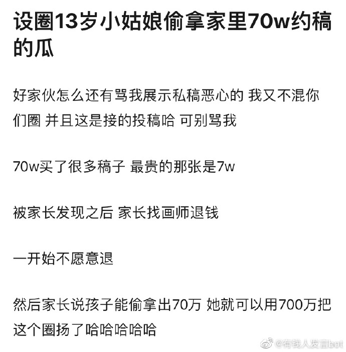 盲盒、潮鞋尚未冷，「7万一张画」的设圈又来收割Z世代？