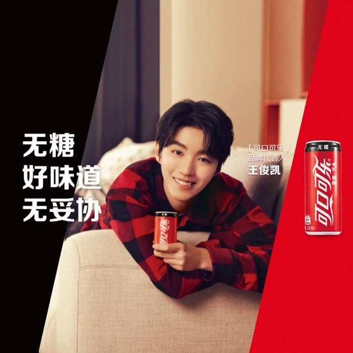 百事vs可口可乐同周宣代言人谁的人气更胜一筹