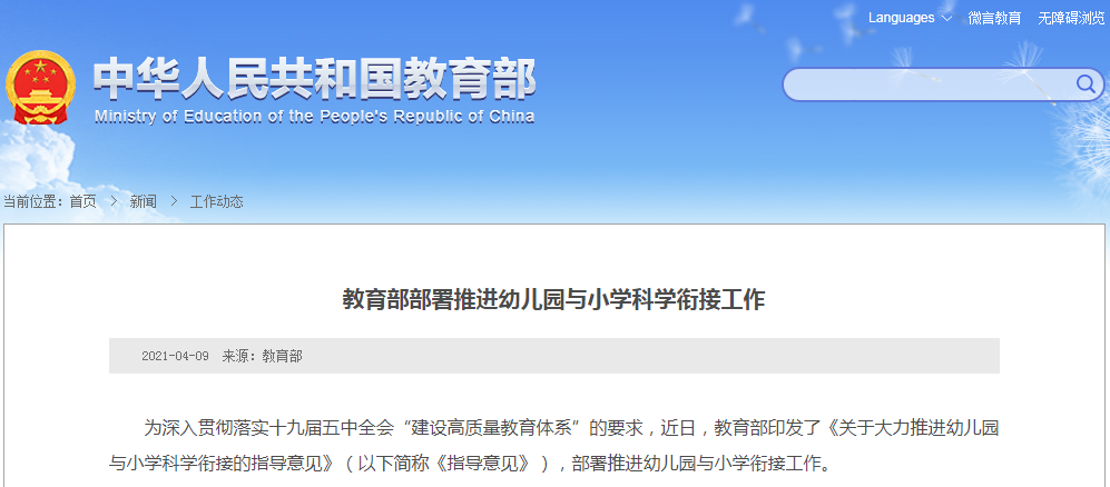 晚报｜外交部回应美方打压中国7个超级计算机实体、新疆干部喊话海外疆籍侨胞、拜登称枪支暴力在美国是种流行病……休闲区蓝鸢梦想 - Www.slyday.coM