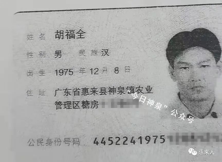 紧急寻人惠来男子意外失足落海失踪希望有奇迹发生