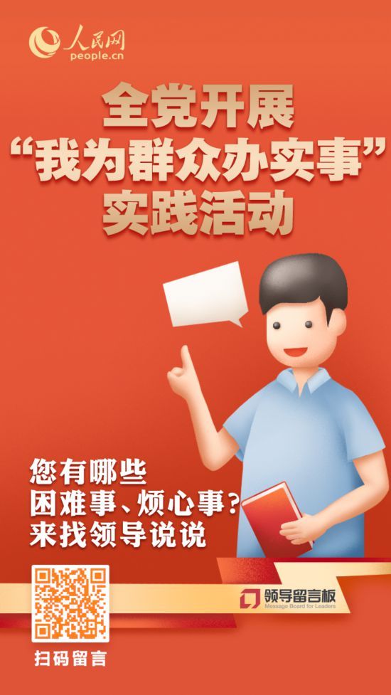 领导留言板|镇上不停电了,好好考研