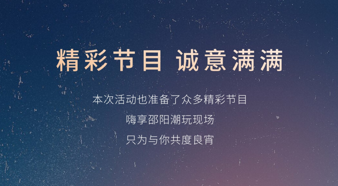 梦起资江同创未来资江帝景产品发布会精彩预告