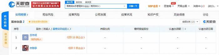 丝芙兰关联公司经营范围新增“第三类医疗器械经营”等