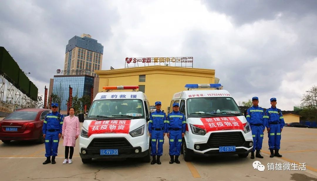 瑞丽加油镇雄百万人民支持你