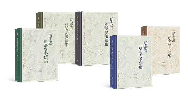 今年是夏志清诞辰一百周年,简体中文版《夏志清夏济安书信集》也全部出齐。