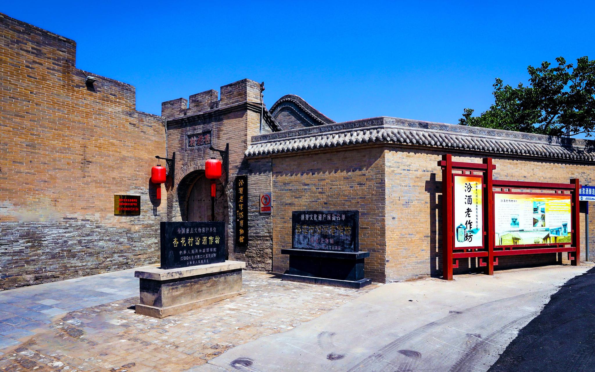 身边的国货山西汾酒坚守品质生命线酿中国酒魂