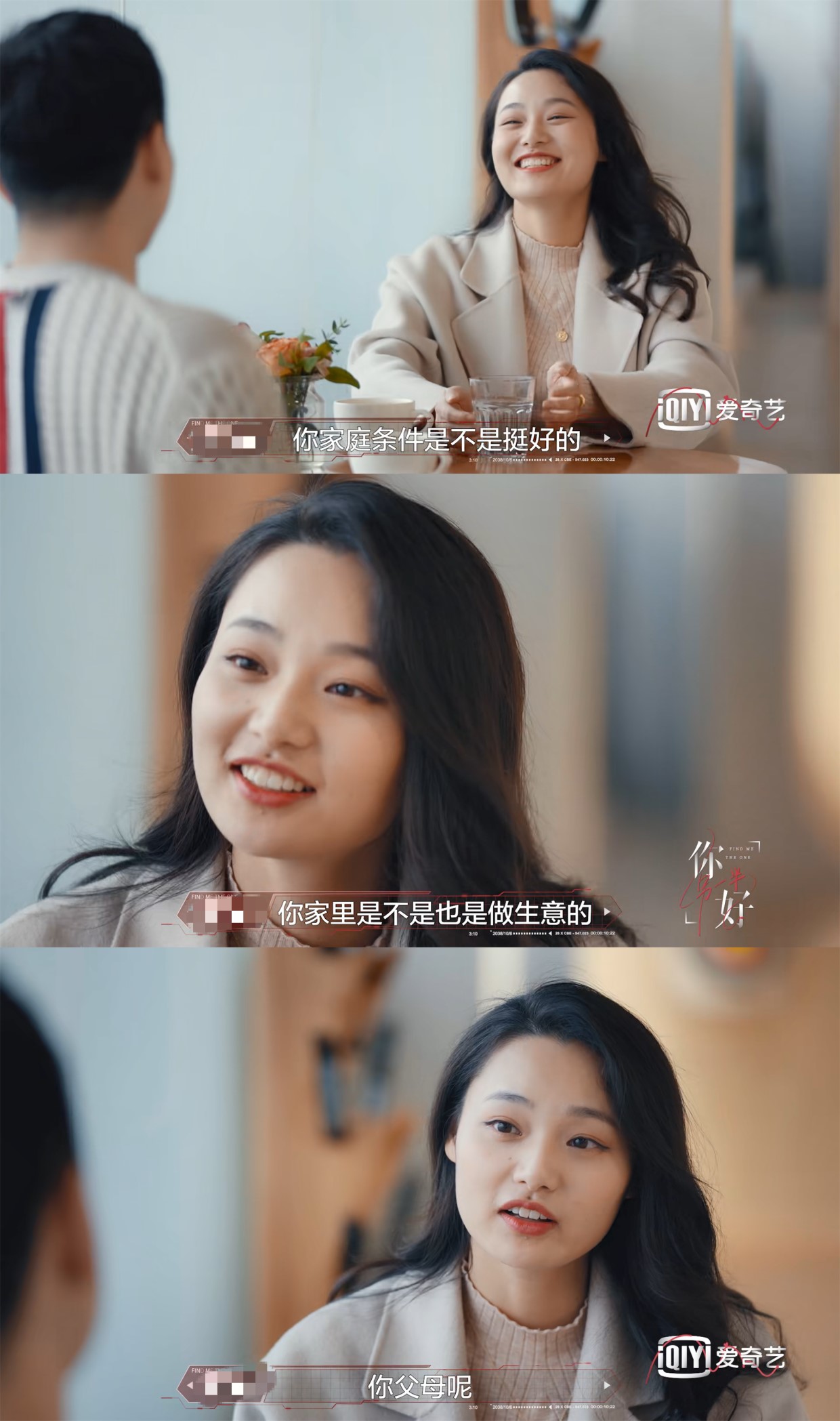 你好另一半相亲就只剩下标准了吗