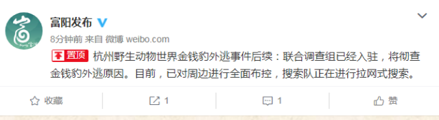 搜救员发现最后一只外逃豹子脚印：饿了几天，跑不远休闲区蓝鸢梦想 - Www.slyday.coM