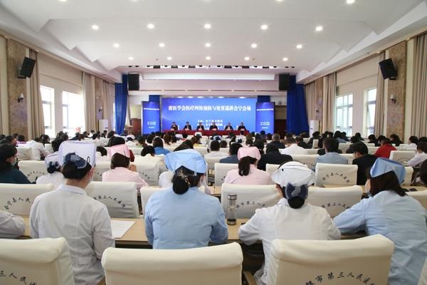 我市医疗纠纷防范与处置工作巡讲专题培训圆满落幕