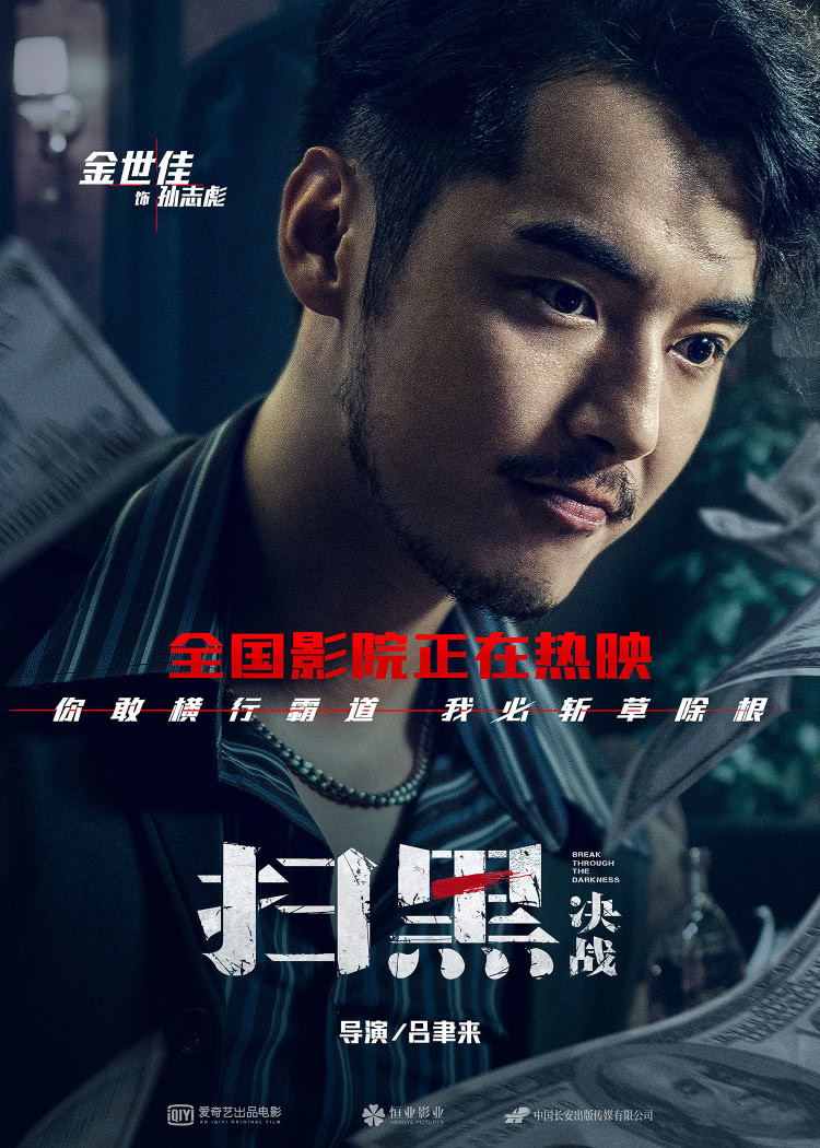 电影扫黑决战票房破2亿票房黑马崛起口碑持续攀升