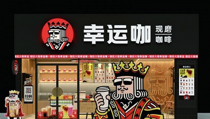 图片来源:幸运咖官网开出超过一万家奶茶店后,蜜雪