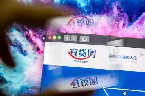 宜贷网称正接受相关部门调查暂停兑付：此前决定关闭退出功能！休闲区蓝鸢梦想 - Www.slyday.coM